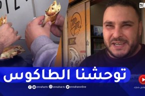 قالمة: وسط إقبال كبير للزبائن المطاعم ومحلات الأكل السريع تعود للنشاط