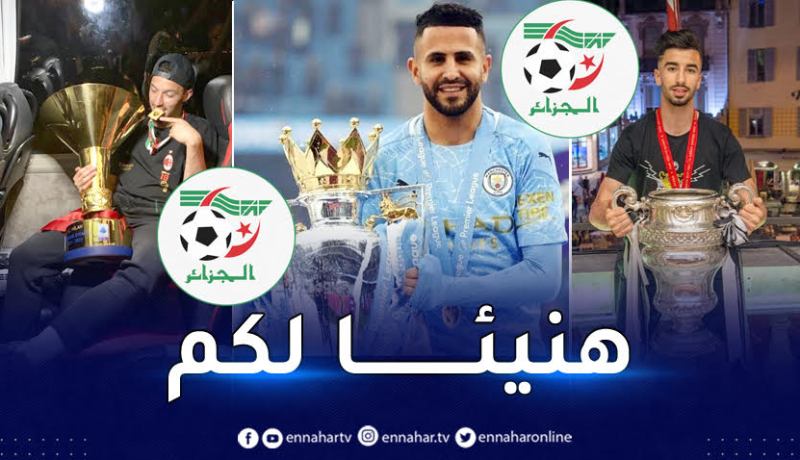 الفاف تهنئ محرز بن ناصر وعمورة بمناسبة تتويجهم مع أنديتهم