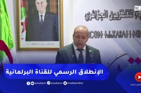 مراسم حفل إطلاق القناة البرلمانية التاسعة