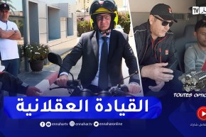 برنامج”Toutes Options”: انطلاق قافلة القيادة العقلانية والإقتصادية لرونوتراكس الجزائر