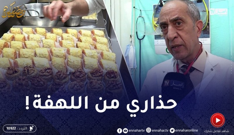 الإكثار من تناول الحلويات يوم العيد.. الأطباء يحذرون