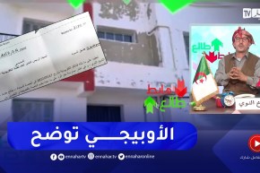 طالع هابط: المدير العام لأوبيجي بجاية يوضح بخصوص عدم توزيع 100 وحدة سكنية منذ 2006