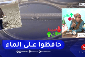 طالع هابط: النوي يثمن مجهودات الدولة ويشكرها على كل ما تبذله في سبيل توفير الماء للمواطن