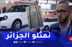 ألمانيا: إيريس الجزائرية تضع بصمتها بقوة في معرض كولون لإطارات السيارات