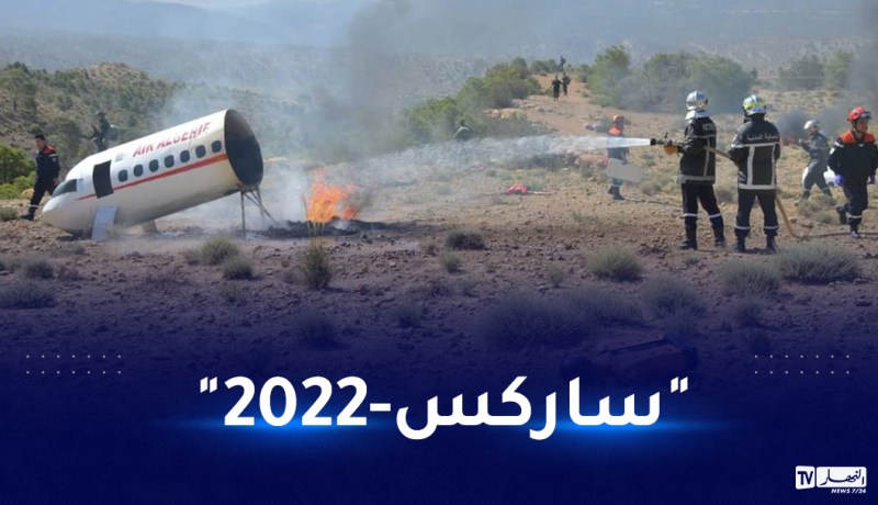 باتنة.. تنفيذ تمرين بحث وانقاذ لطائرة في حالة نجدة بمنطقة جبلية