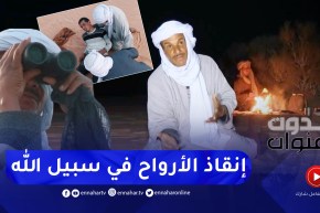 بدون عنوان: القيافة..طريقة أبناء الصحراء للبحث عن التائهين
