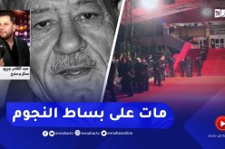 “عبد القادر جريو :” المرحوم أحمد بن عيسى عاش نجما ومـات على بساط النجوم