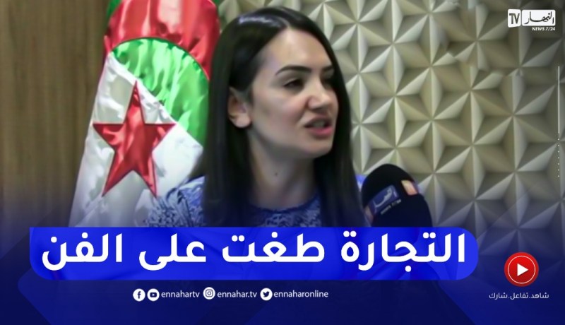 بشرى عقبي: تراجع السينما الجزائرية بسبب التجارة التي طغت على أصحاب المهنة