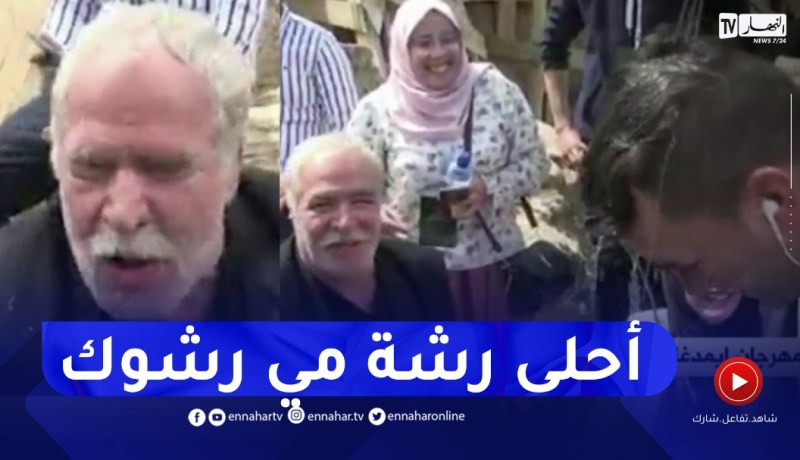 “أبو عصام يمازح على المباشر ..”رما عليهم الماء
