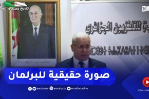 بوغالي: القناة البرلمانية ستعطي إضافة للمشهد الإعلامي المتخصص