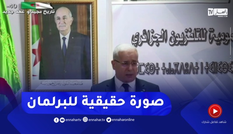 بوغالي: القناة البرلمانية ستعطي إضافة للمشهد الإعلامي المتخصص