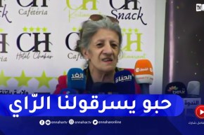 “بيونة :” الرّاي حنا خدمناه.. والنّاس حبو يسرقوهولنا