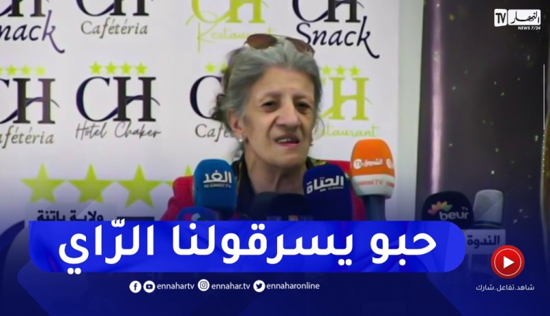 “بيونة :” الرّاي حنا خدمناه.. والنّاس حبو يسرقوهولنا