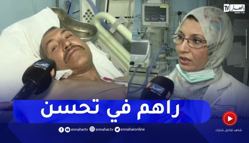 بروفيسور سعاد بن علال: زهية وزوجها في حالة جيدة بعد عملية زرع الكلى