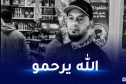تبسة: جريمة قتل مأساوية ضحيتها شاب في مقتبل العمر