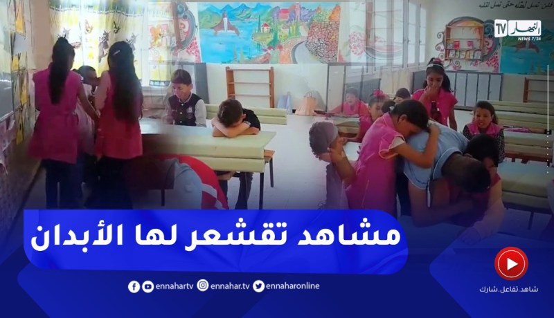 تربية: بعد نهاية مرحلة الإبتدائي تلاميذ يودعون أساتذتهم بالدموع