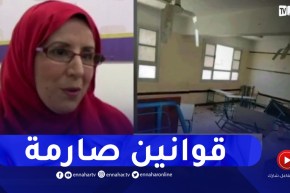 فتيحة باشا: لابد من وضع قوانين صارمة للحد من ظاهرة تمزيق الكراريس نهاية الموسم الدراسي
