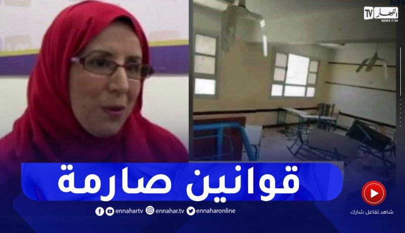 فتيحة باشا: لابد من وضع قوانين صارمة للحد من ظاهرة تمزيق الكراريس نهاية الموسم الدراسي