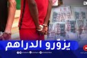 غرداية : فصيلة الأبحاث تطيح بشبكة تـ.ـزوير العملة من بينهم رعية اجنبي