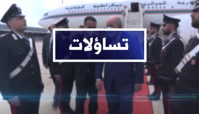 تساؤلات: رئيس الجمهورية في إيطاليا .. ماهي الدلالات السياسية والإقتصادية للزيارة