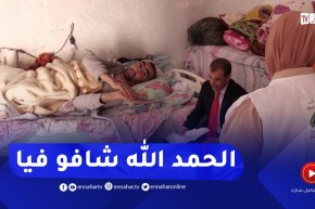 أم البواقي: بعد بث حالتها عبر قناة النهار..مديرية النشاط الإجتماعي تزور الخالة حورية