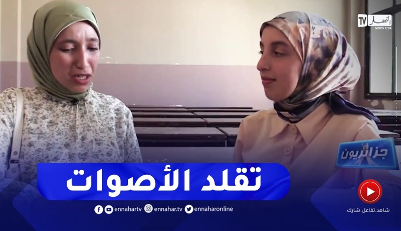 جزائريون: تقليد الأصوات.. موهبة طورتها منال لتحقق بها حلمها