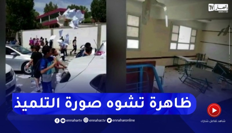 تمزيق الكراريس وتخريب الأقسام.. صورة تطبع نهاية الموسم الدراسي