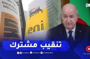 “رئيس الجمهورية :” تنقيب مشترك بين إيني الإيطالية وسونطراك في مجال الطاقة