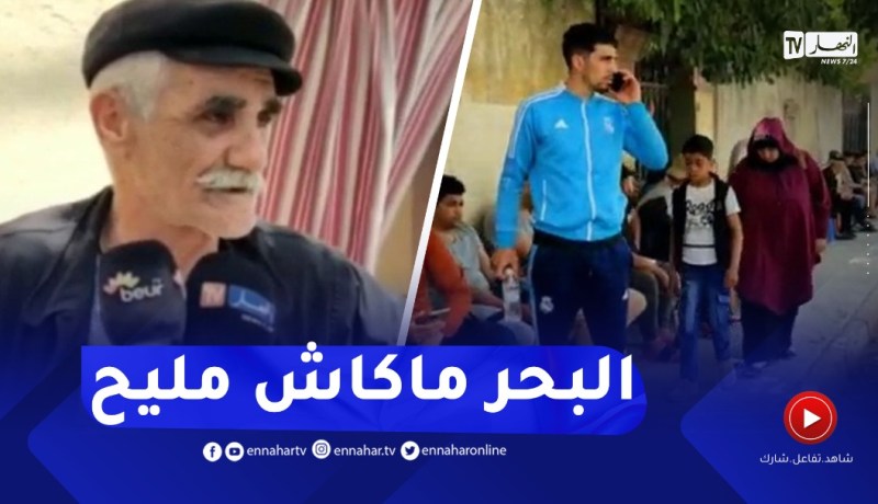 تيبازة: هذه تفاصيل إختفاء الحراڤة في عرض البحر..خرجو بلا ما يقولونا