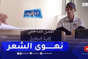 جزائريون: إبراهيم .. شاعر في ثوب عون أمن