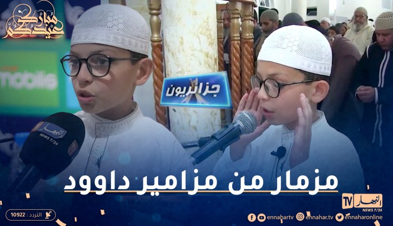 جزائريون: الطفل يوسف يؤم المصلين خلال الشهر الفضيل
