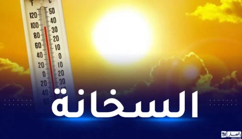 طقس الخميس.. حرارة تصل إلى 42 درجة
