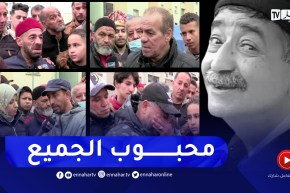 الوسط الفني الوهراني وجيرانه ينعون صانع البسمة “حزيم”