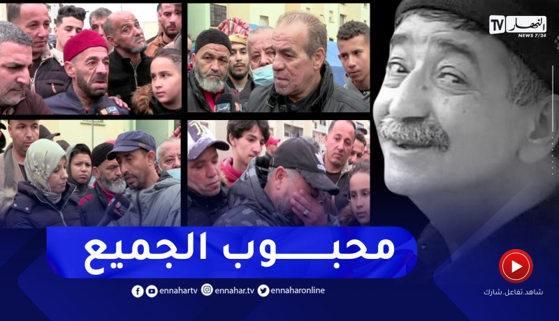 الوسط الفني الوهراني وجيرانه ينعون صانع البسمة “حزيم”