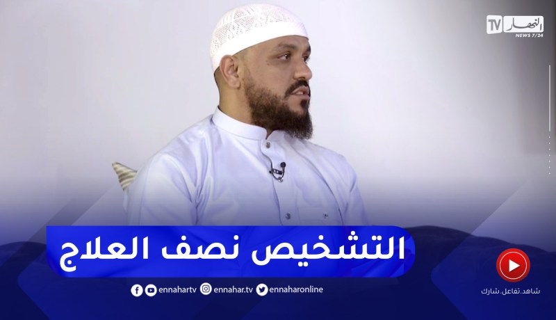الشيخ أبو تميم يكشف الفرق بين شخص مصاب بالجن العاشق والمريض النفسي