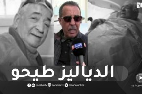 مصطفى هيمون يروي اللحظات الأخيرة للمرحوم حزيم..”توفى بعد ما ساءت حالته بسبب الإصابة بقصور كلوي “