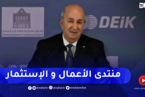 رئيس الجمهورية يترأس منتدى الأعمال و الإستثمار الجزائري التركي