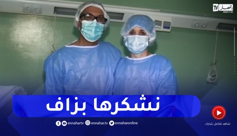 من مستشفى البليدة: فضيل يروي تفاصيل تبرع زوجته لكليتها له ويوجه لها كلام مؤثر