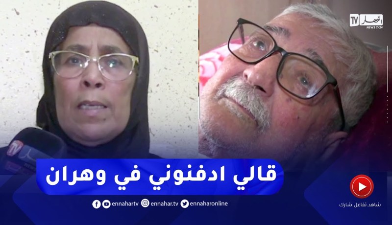 زوجة الفنان الراحل محمد حزيم تروي لحظاته الأخيرة.. “حاب نحطو عليه علام الجزائر”