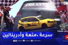 برنامج toutes options: الجولة الأولى من البطولة الوطنية لسباق التل
