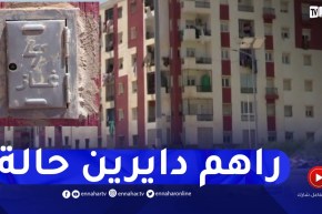 في ظل غياب الأمن..المؤسسات التربوية تتعرض للسرقات من طرف عصابات الأحياء