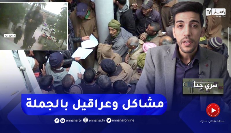 سري جدا: صراعات.. إنسداد وضعف التنمية.. بلديات خارج التغطية
