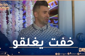 محمد سليماني يكشف السبب الذي منعه من التدرب لمدة 8 أشهر وإمتناعه عن العمل كحارس شخصي