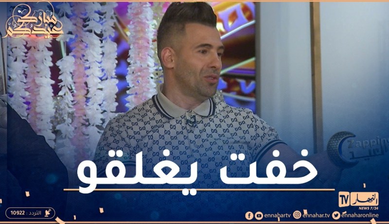 محمد سليماني يكشف السبب الذي منعه من التدرب لمدة 8 أشهر وإمتناعه عن العمل كحارس شخصي