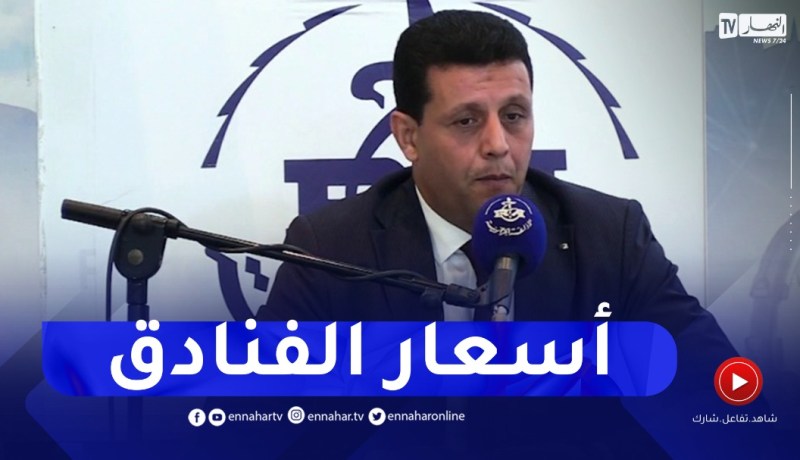وزير السياحة : رئيس الجمهورية أسدى تعليمات لمراجعة أسعار الفنادق
