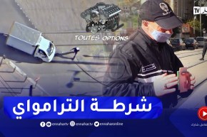 برنامج “Toutes Options”:   فرقة شرطة الترامواي ترصد مخالفات السير فوق مسار السكة الحديدية