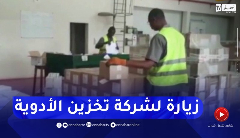 السنغال: وفد جزائري يقوم بزيارة أحد شركات تخزين وتوسيع الأدوية بدكار