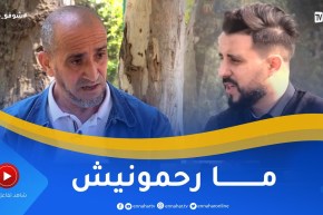 “شوفو حكايتي: رضوان.. “يما وقفتني في المحكمة و حاولت ننـ.ـتـحر ثلاث مرات