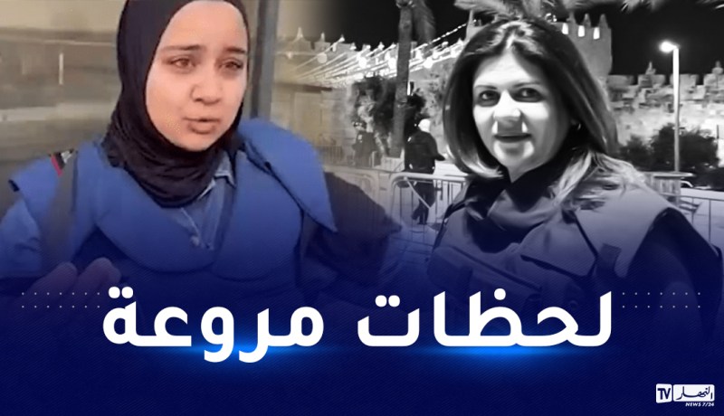 الصحفية شذا حنايشة تروي لحظات استشهاد شيرين أبوعاقلة