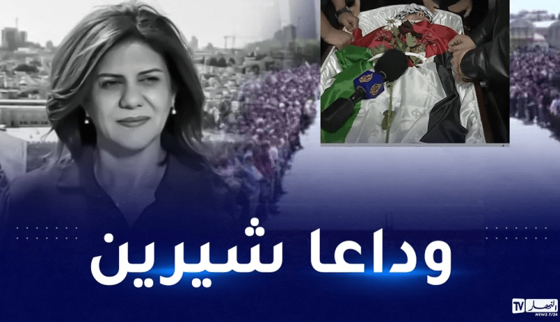 النائب العام الفلسطيني يكشف تفاصيل مثيرة عن إغتيال الصحفية أبو عاقلة